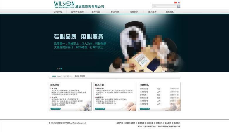 瑋爾信咨詢(xún)