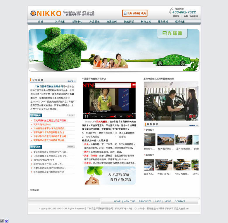 廣州日盈環(huán)?？萍加邢薰?></div>
               <div   id=
